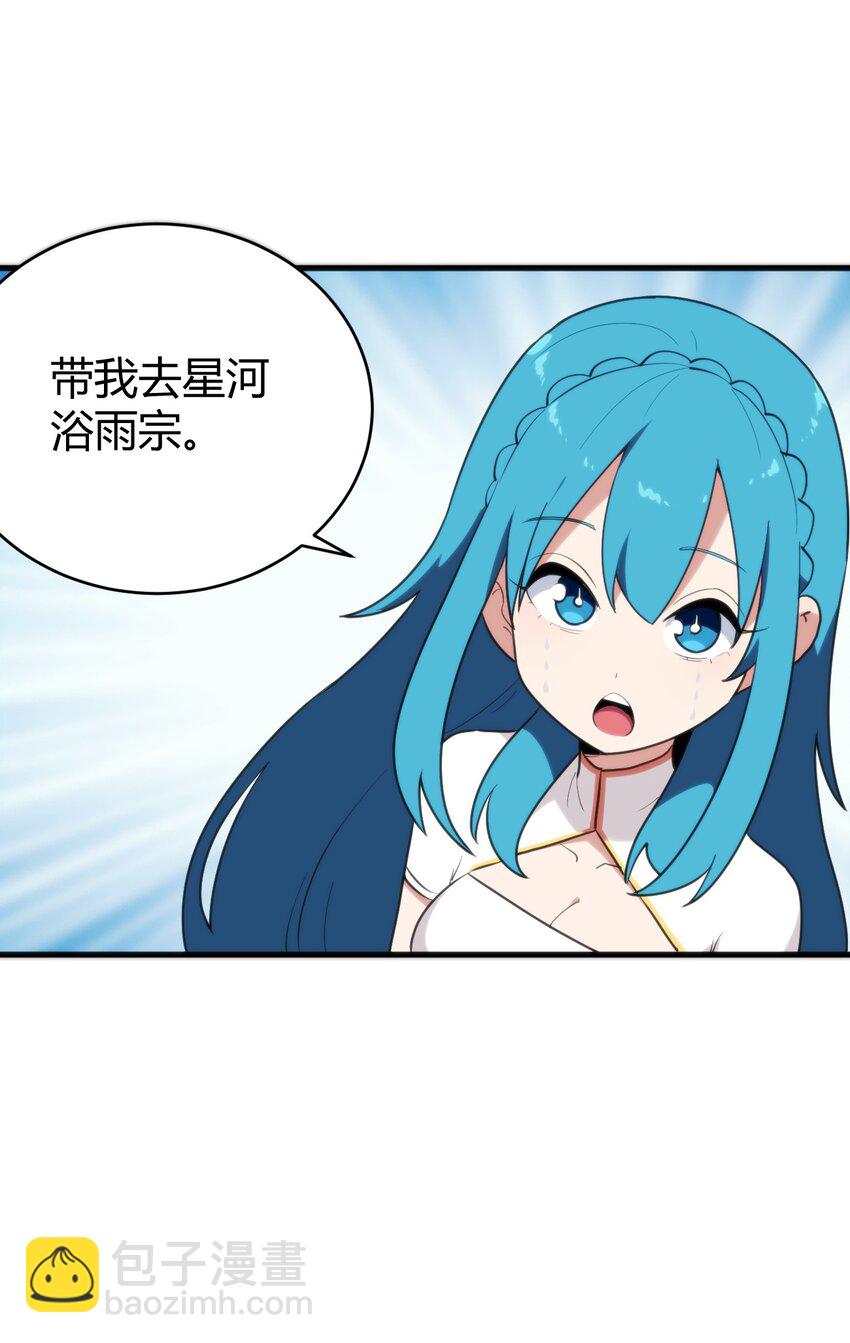 本聖女攤牌了 - 255 不能說的四個字(2/2) - 1