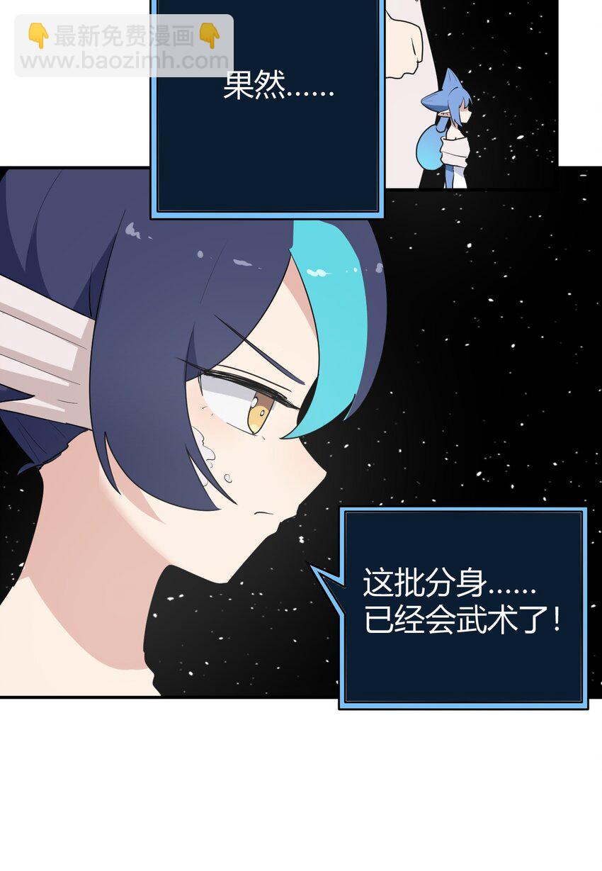 本聖女攤牌了 - 261 白月主的分身(2/2) - 1