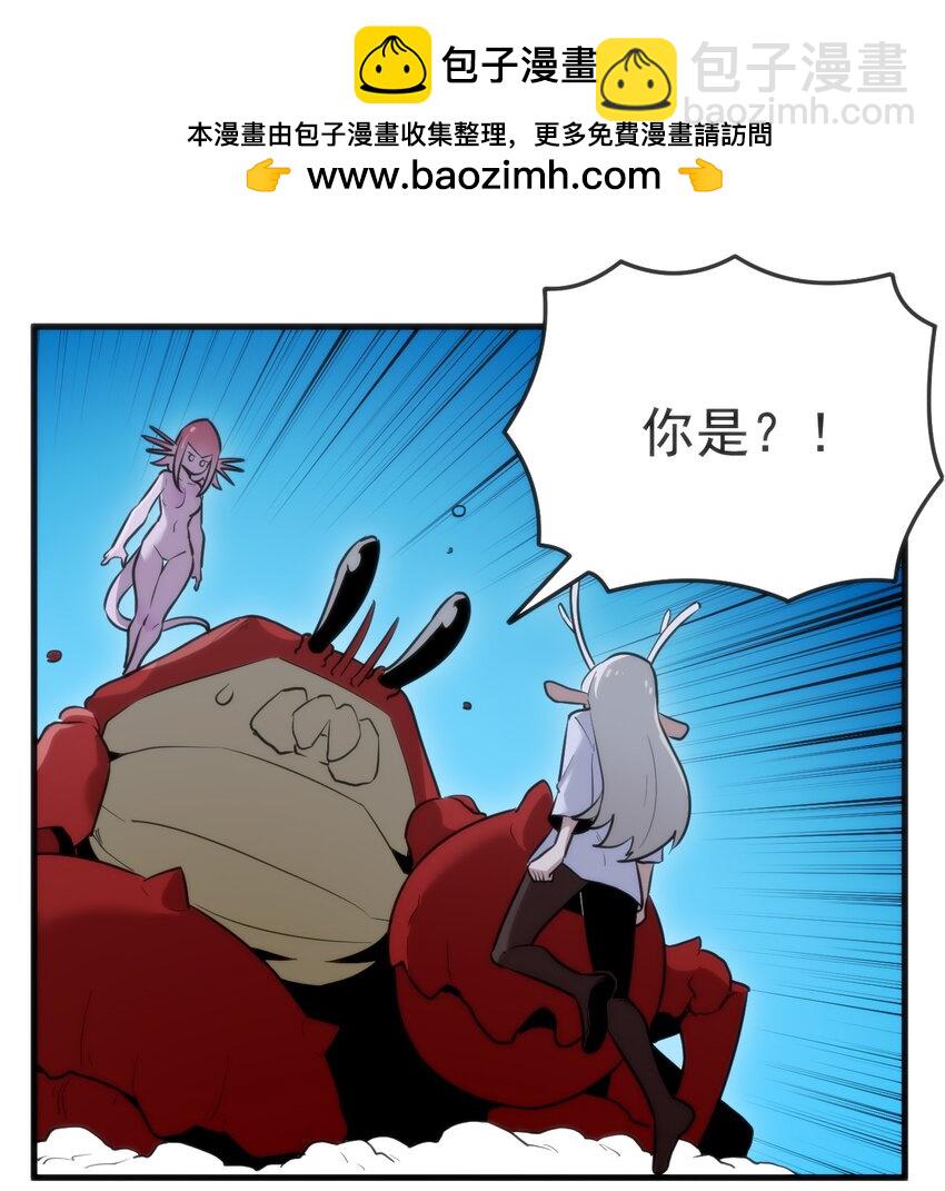 本聖女攤牌了 - 328 純水魔宮(1/2) - 2