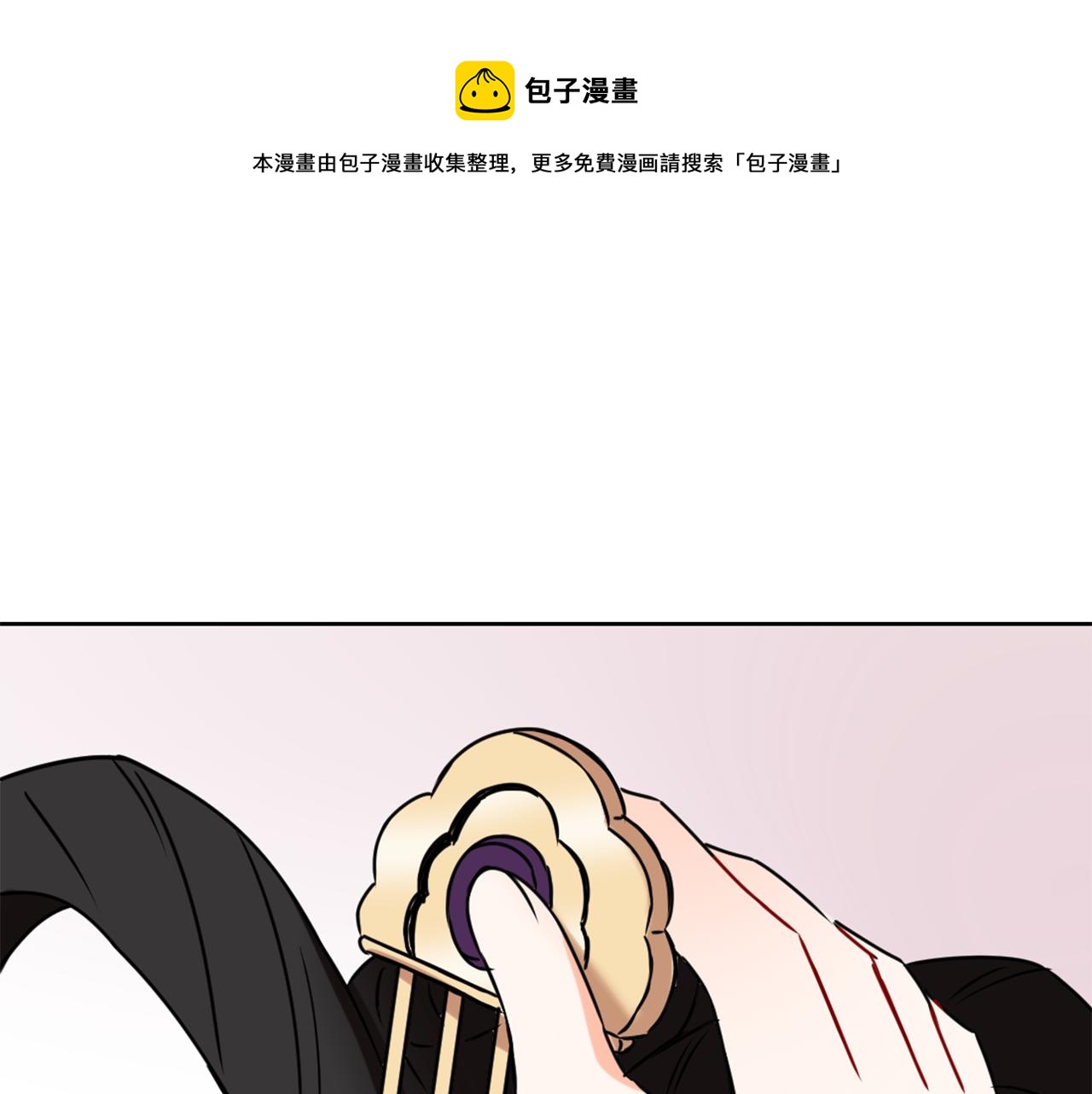 變成敵國皇帝的奴隸 - 第40話 跟朕回去(1/5) - 1