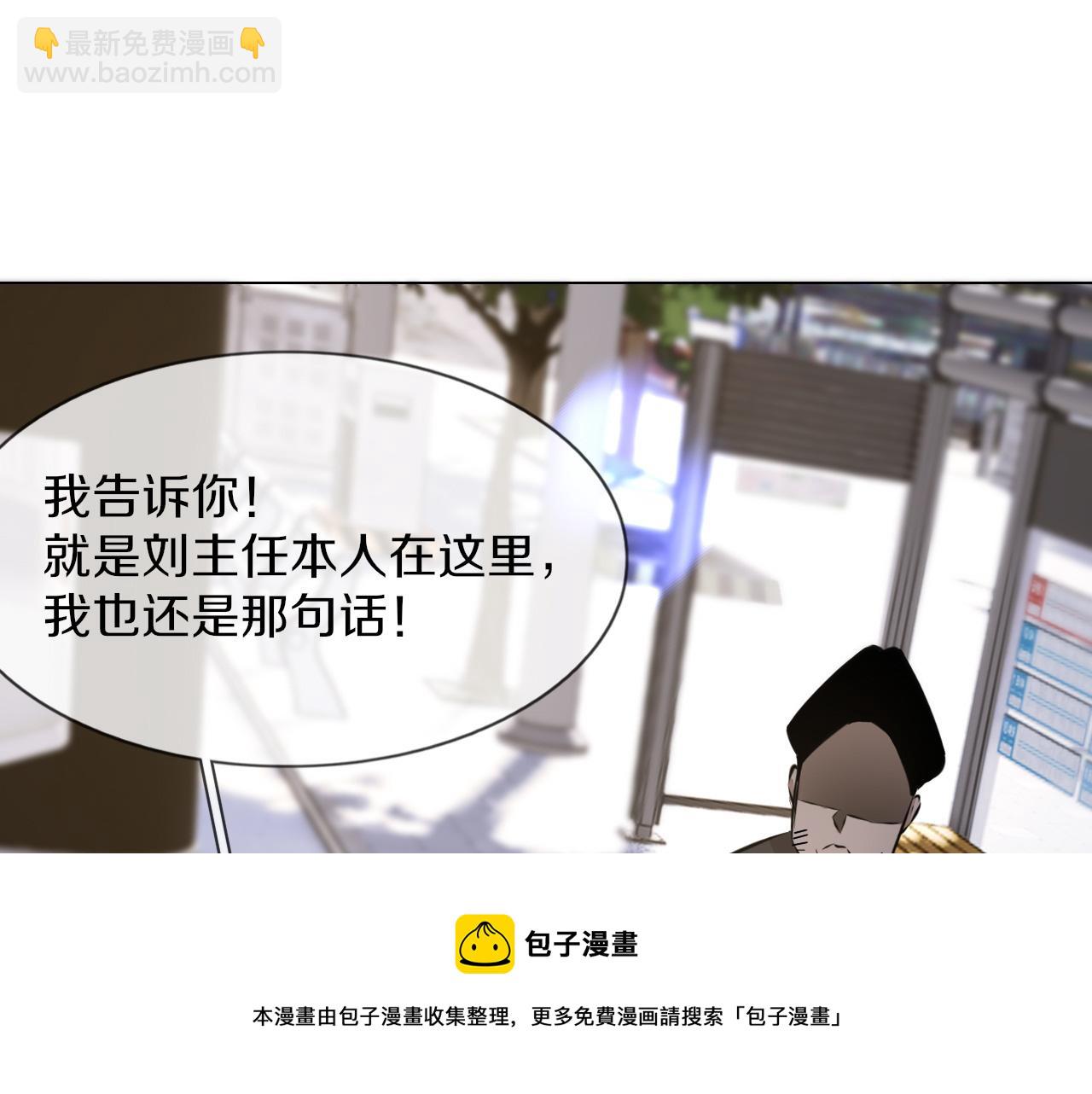 變成血族是什麼體驗 - 第126話 “六叔公”劉財福(2/3) - 4