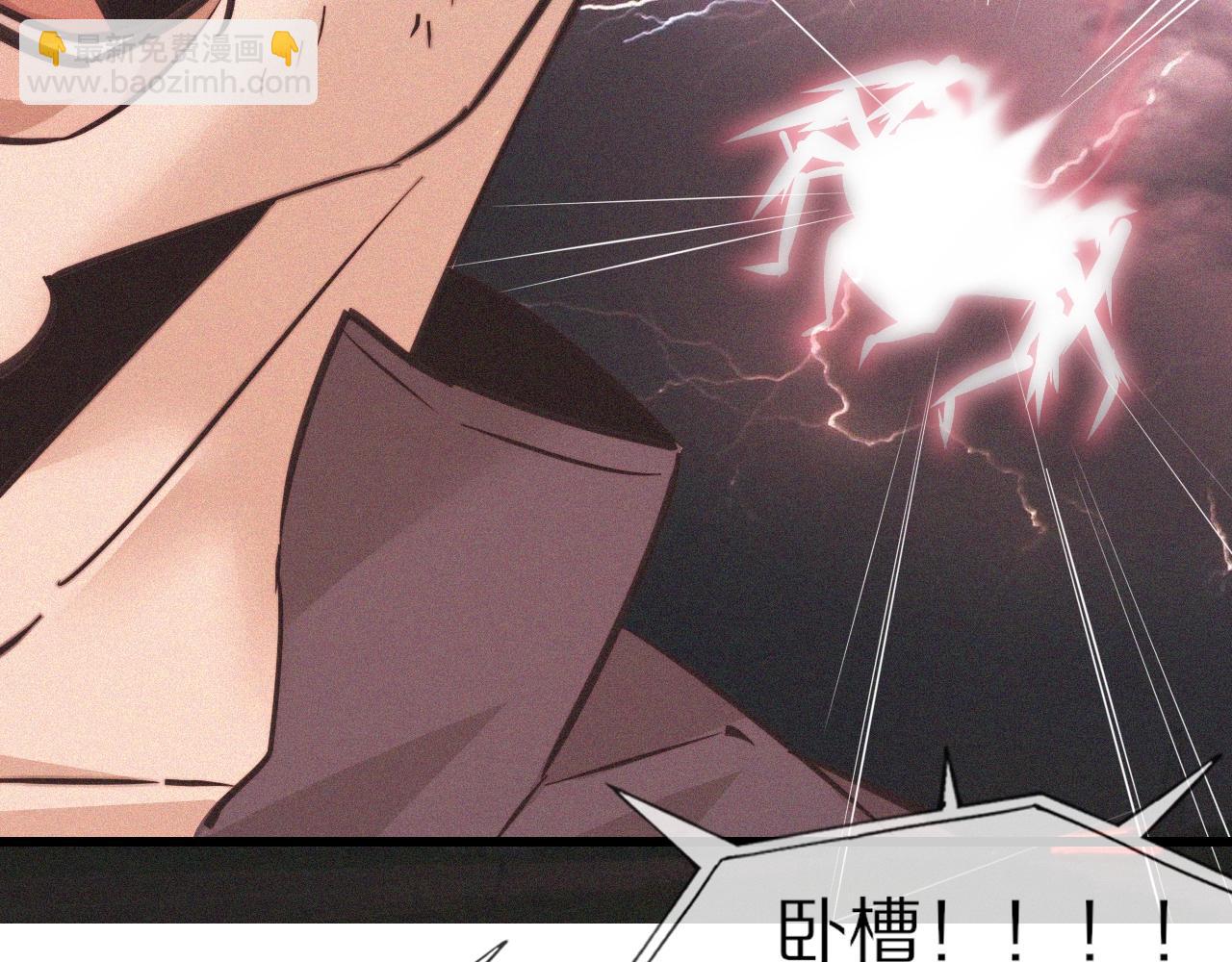 變成血族是什麼體驗 - 第74話 新的血族？！(2/3) - 1