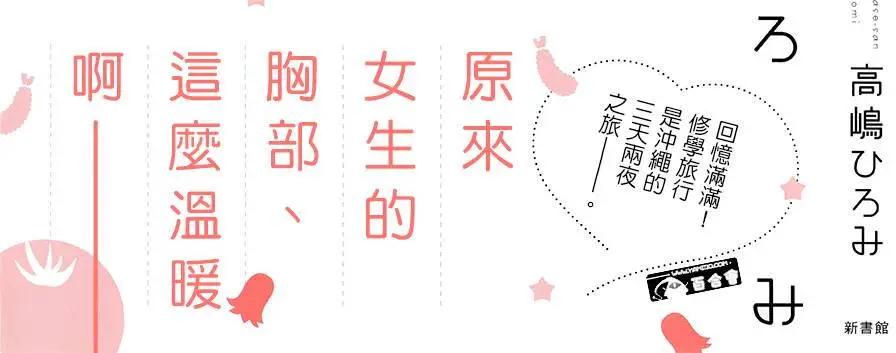 便當與加瀨同學 - 第02卷(1/4) - 1