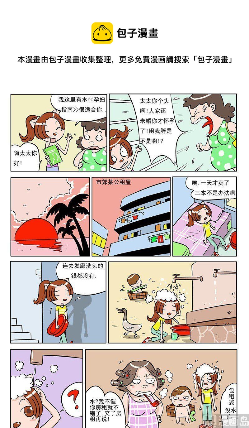 編輯部故事 - 3 - 1