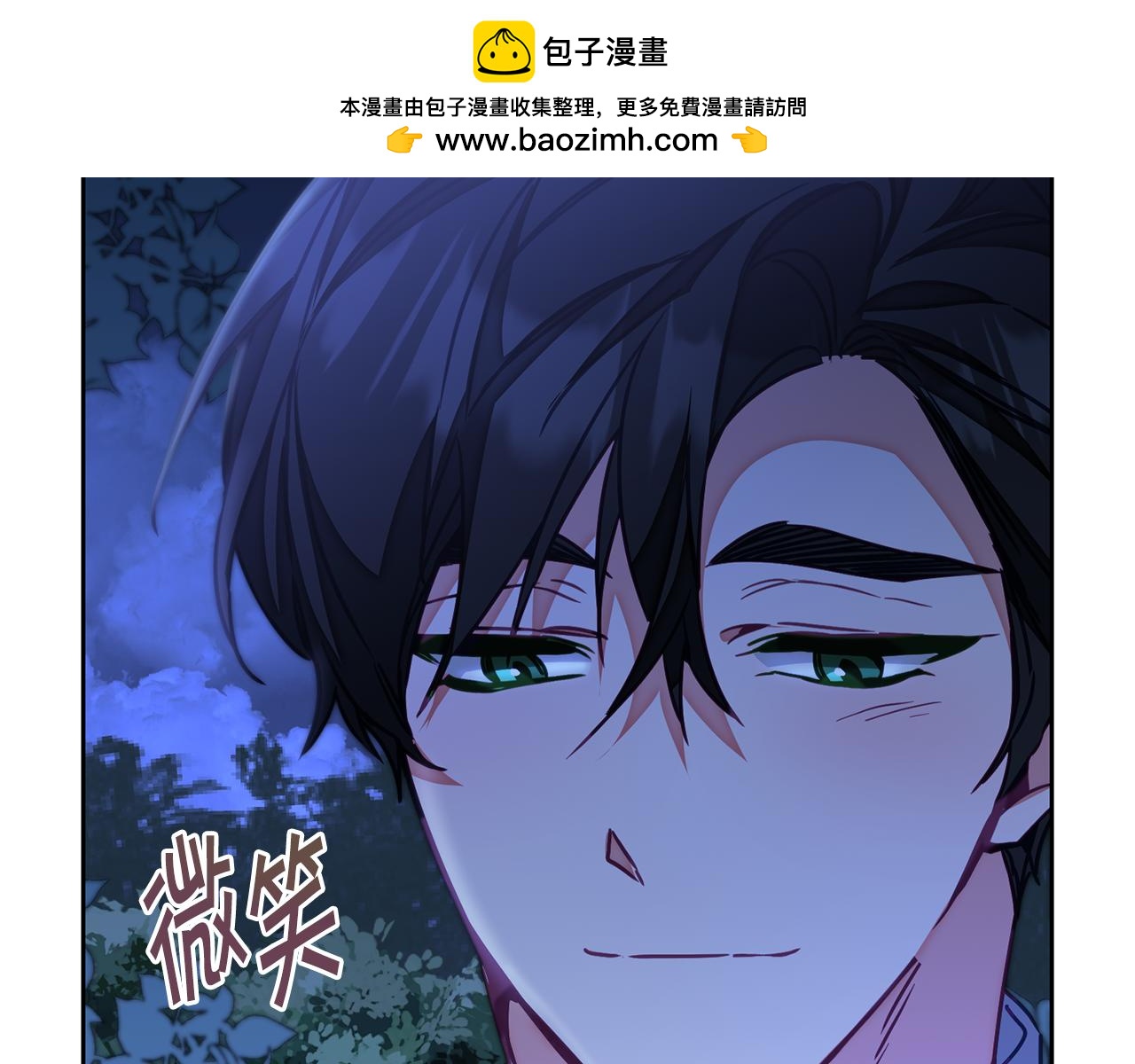 變身成女帝 - 第124話 甘當誘餌 - 1