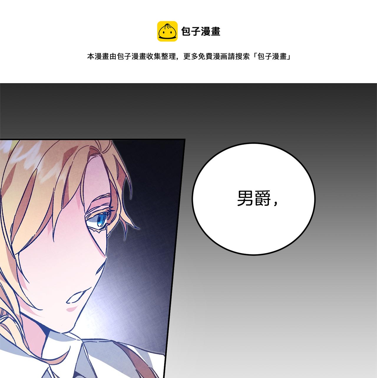 變身成女帝 - 第36話 逢場作戲(1/4) - 1