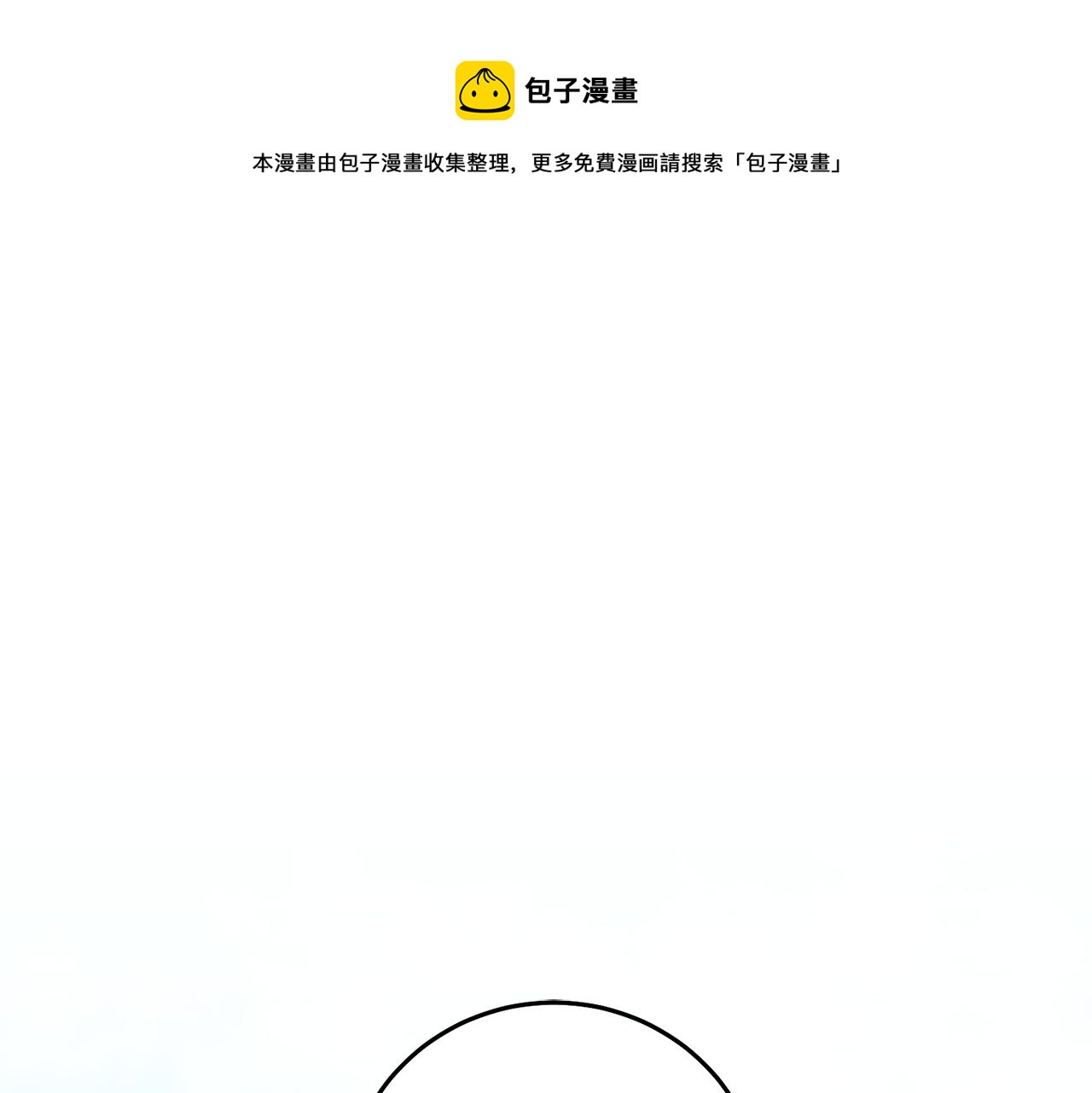 變身成女帝 - 第38話 攔路伸冤(1/3) - 1