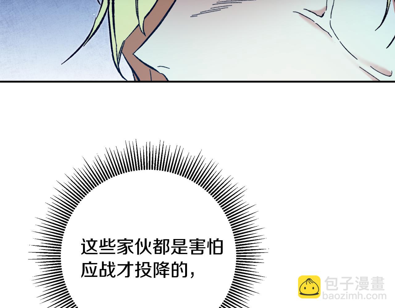 變身成女帝 - 第52話 蹊蹺的火災(1/5) - 3