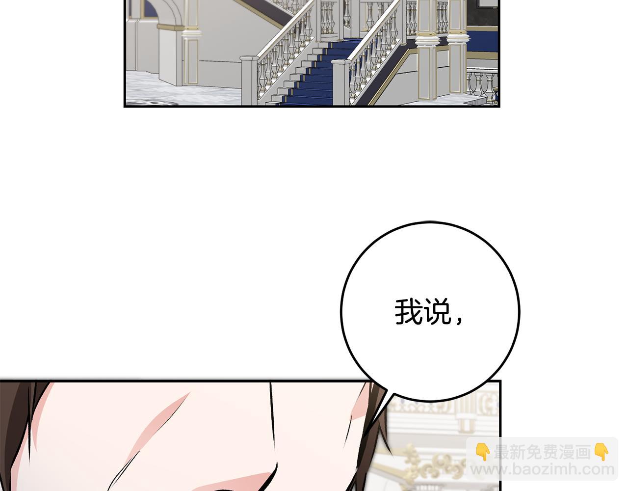 變身成女帝 - 第78話 女帝“救美”(1/3) - 3