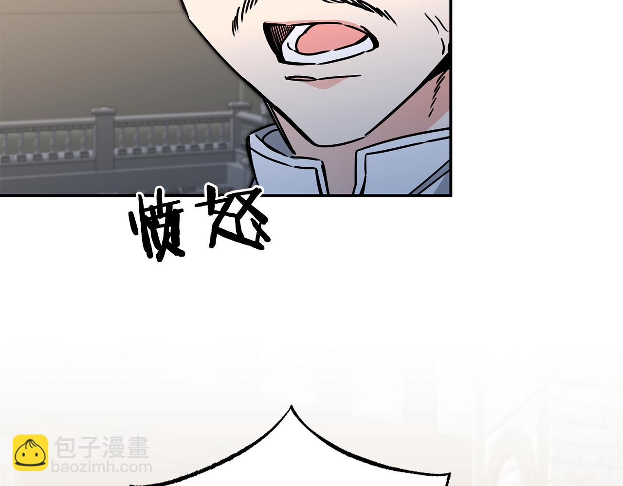 變身成女帝 - 第90話 回宮(1/3) - 2