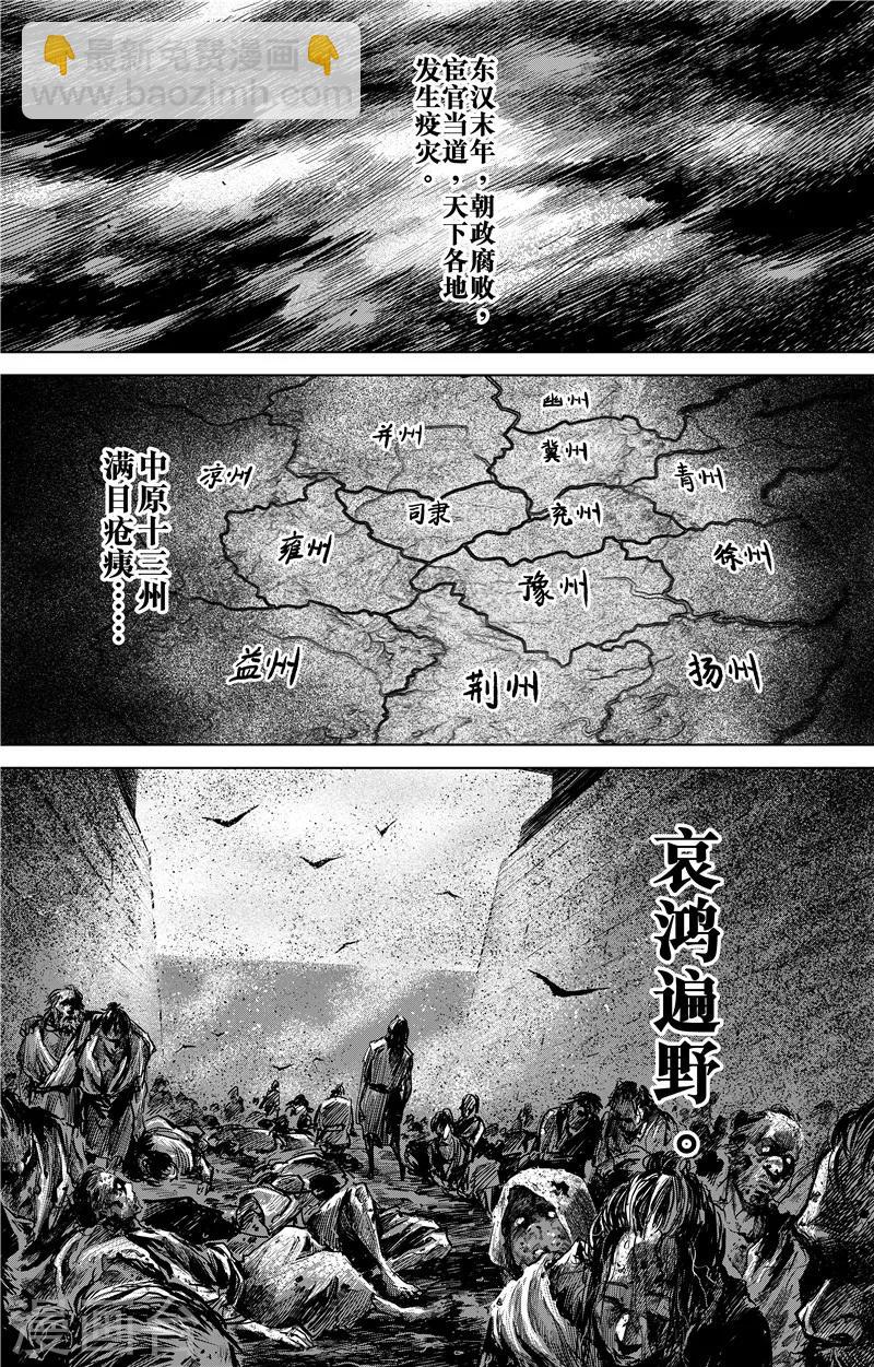 鏢人 - 番外9 率土之濱 - 2