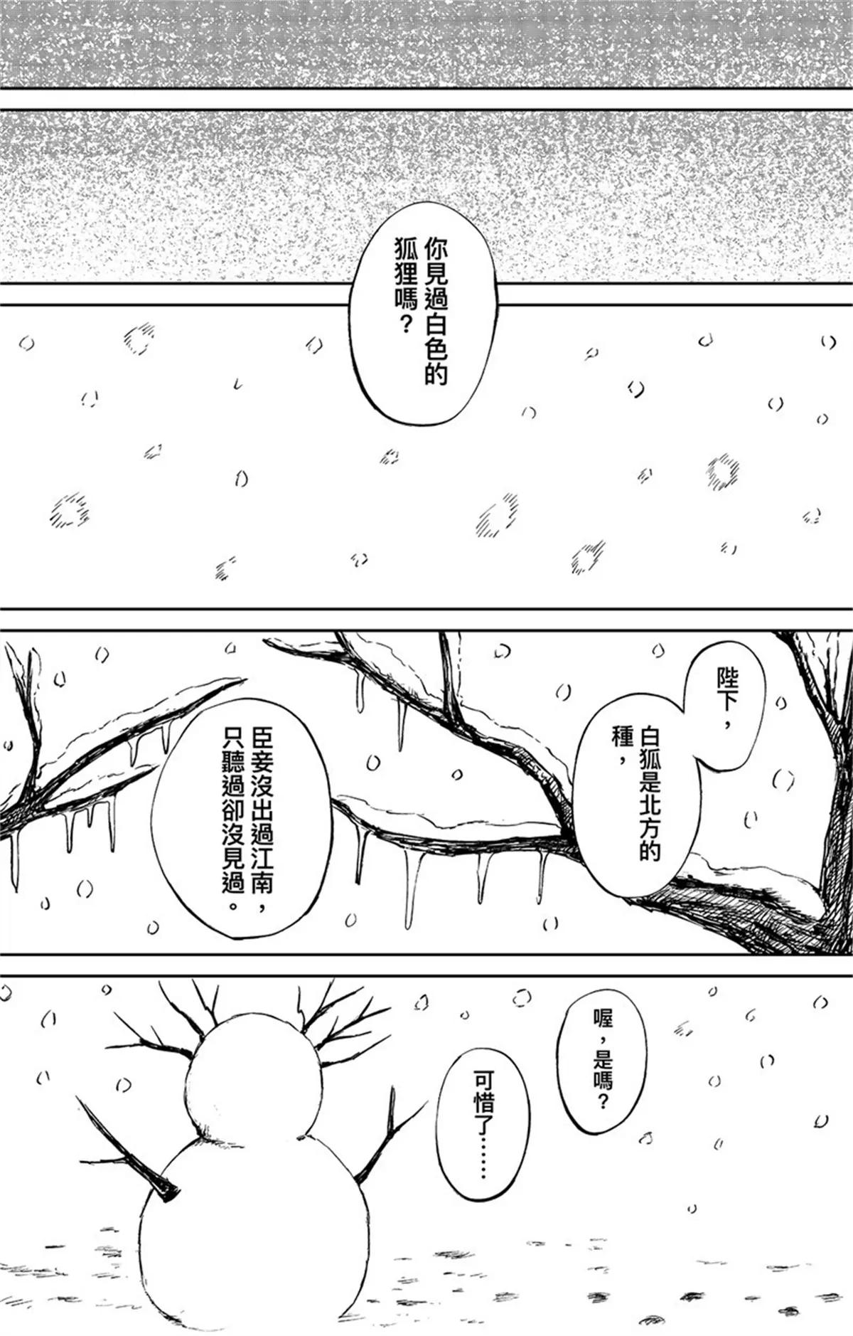 鏢人 - 第一百一十話 陳叔寶 - 1