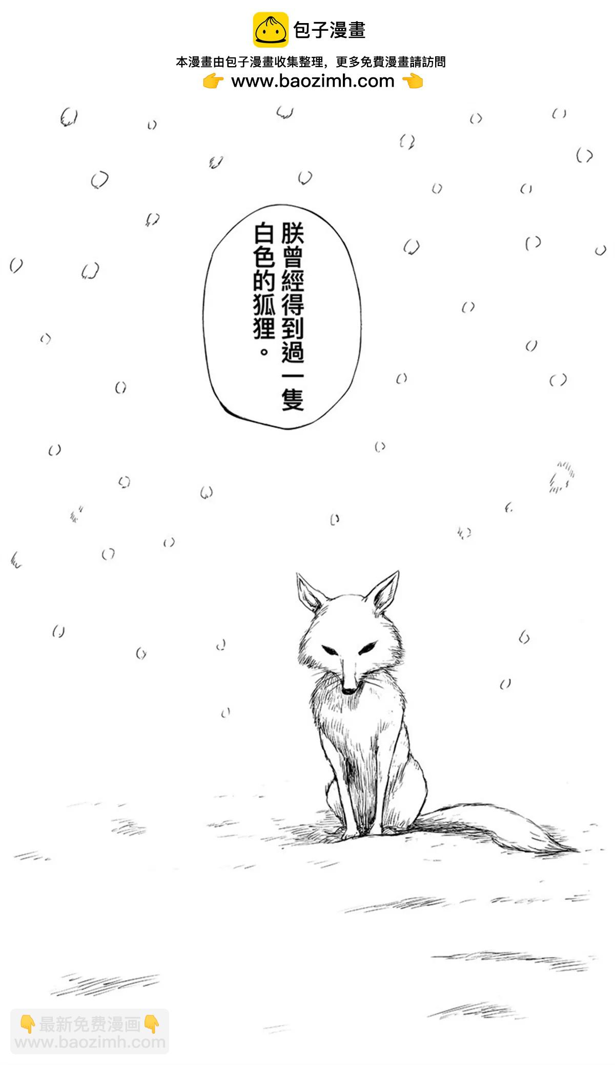 鏢人 - 第一百一十話 陳叔寶 - 2