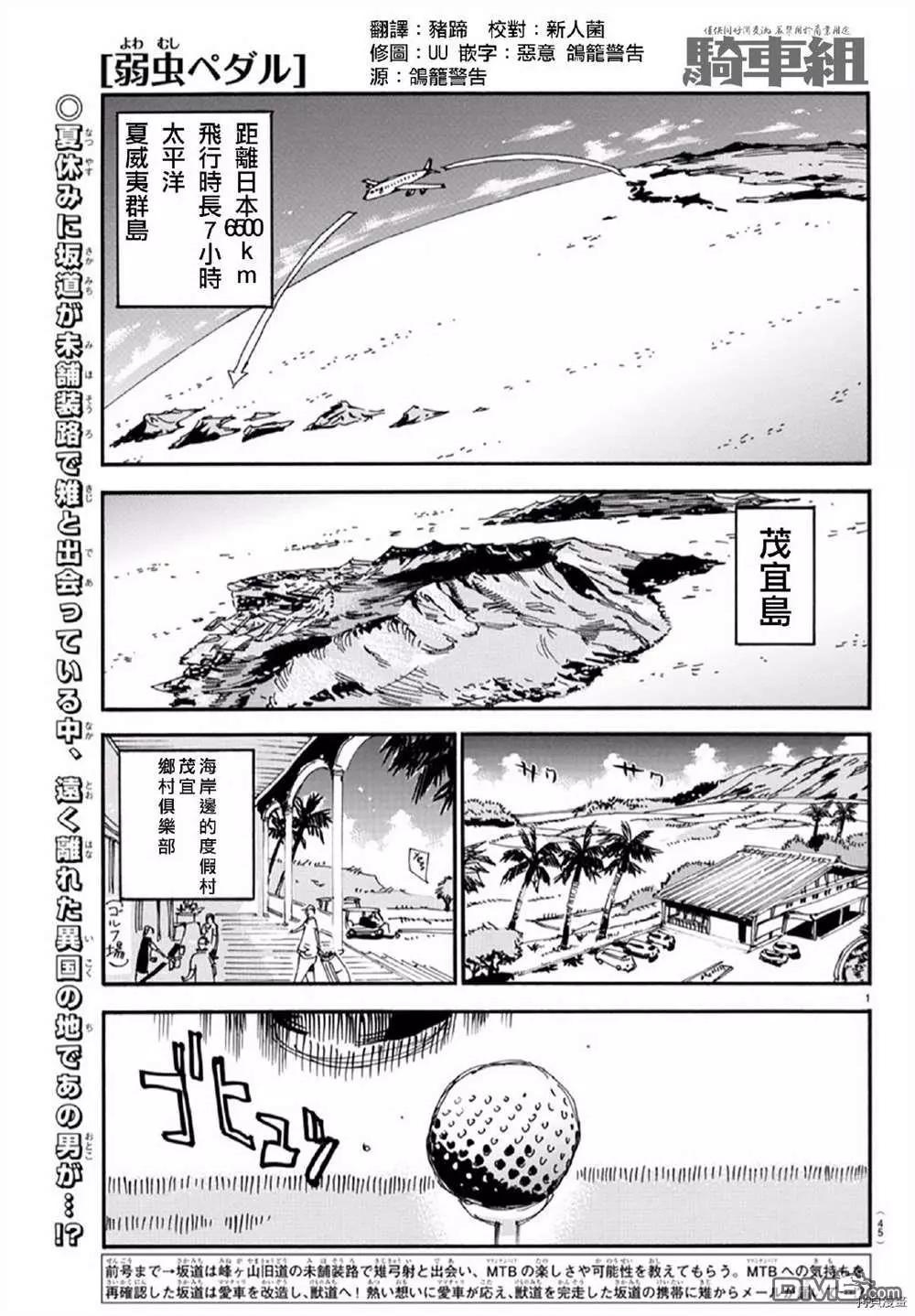 飆速宅男 - 第558話 - 1