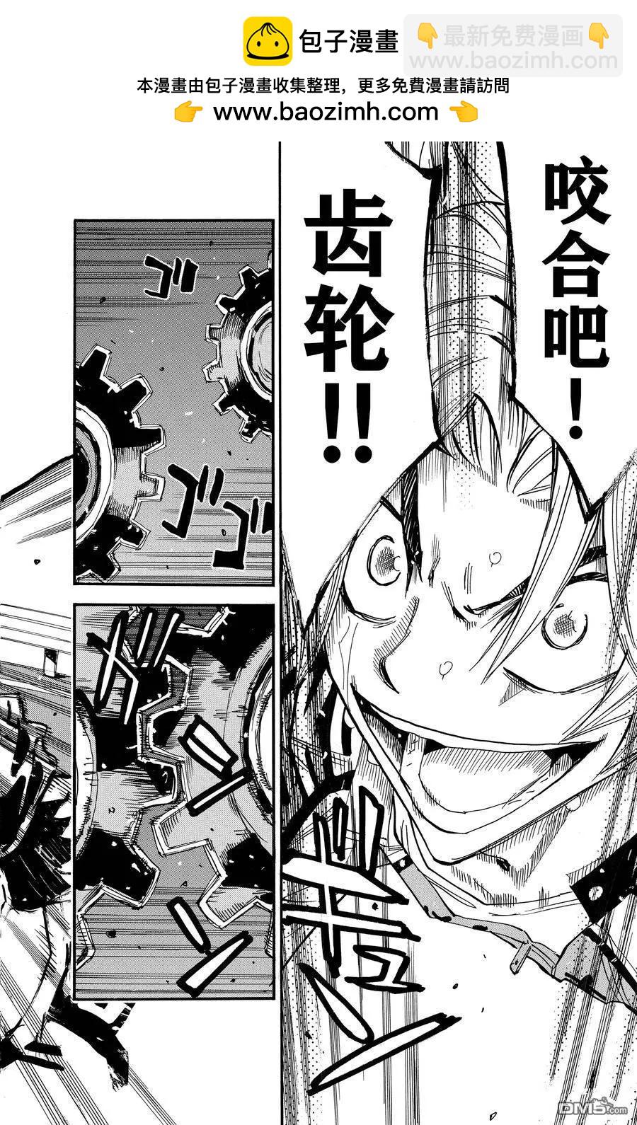 飆速宅男 - 第624話 - 2