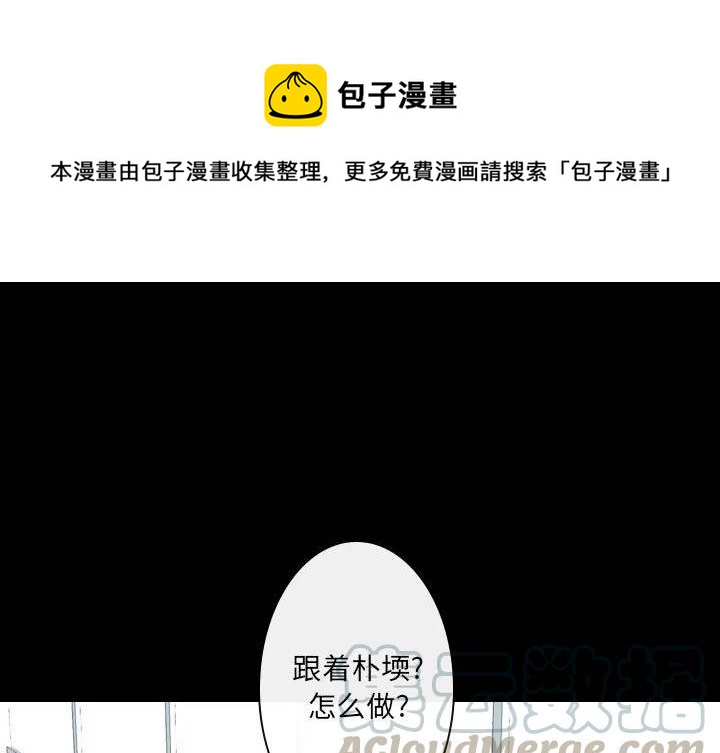 別離我而去 - 19(1/2) - 1