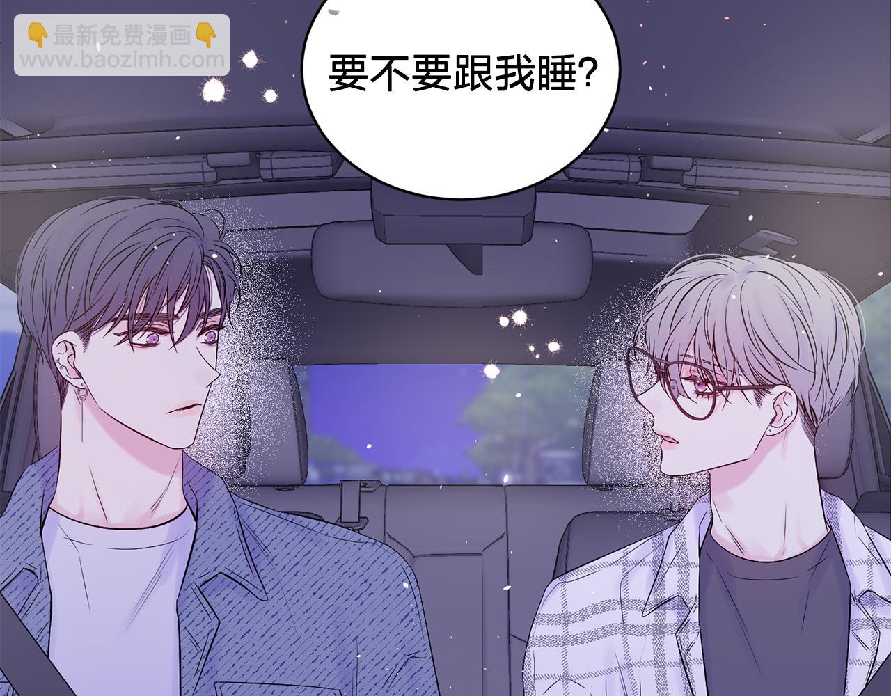 別離我太近 - 番外9 情場老手(1/3) - 3