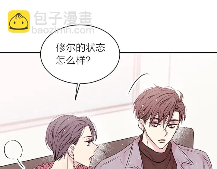 別離我太近 - 第30話 團魂燃燒(1/3) - 3