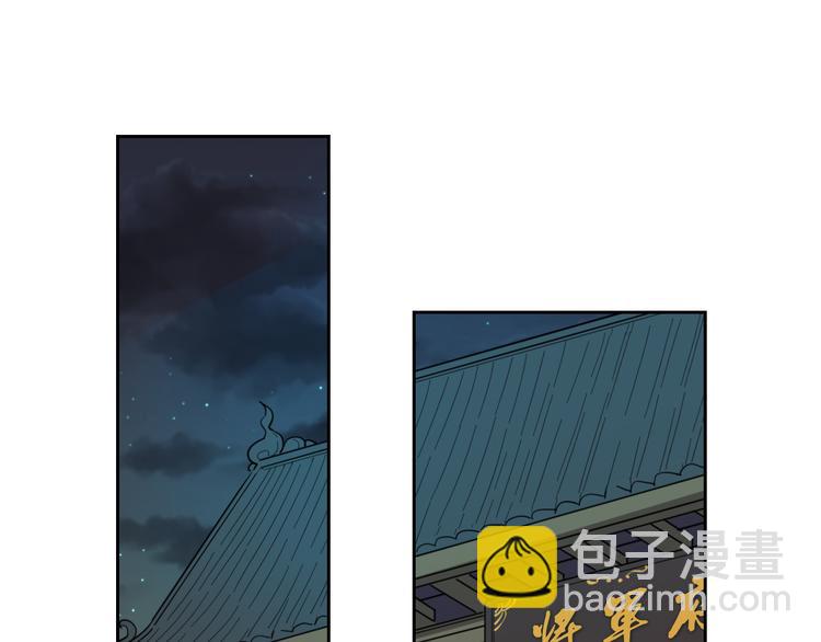 別動！自己人 - 第9話 陷害(1/3) - 3