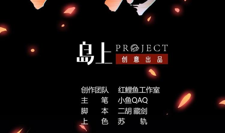別煩我修仙 - 第11話 只殺人，不報恩(1/2) - 2