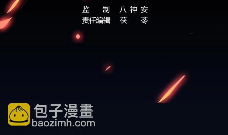 別煩我修仙 - 第11話 只殺人，不報恩(1/2) - 3