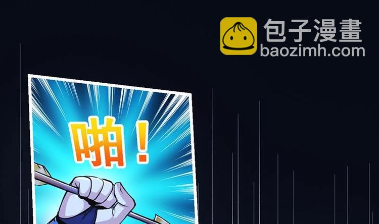 別煩我修仙 - 第11話 只殺人，不報恩(1/2) - 4