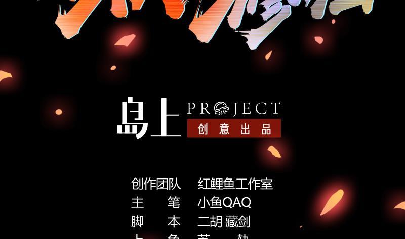 別煩我修仙 - 第93話 一口氣吸乾！(1/2) - 2