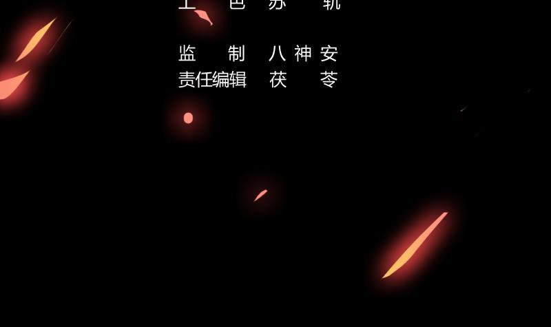 別煩我修仙 - 第93話 一口氣吸乾！(1/2) - 3
