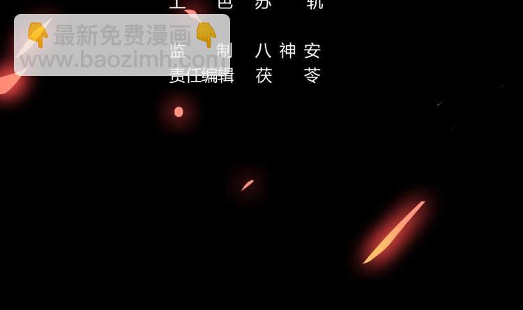 別煩我修仙 - 第31話 滿桌白骨 - 3