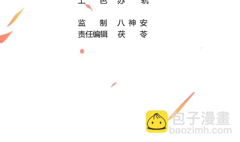 別煩我修仙 - 第55話 肌膚之親 - 3