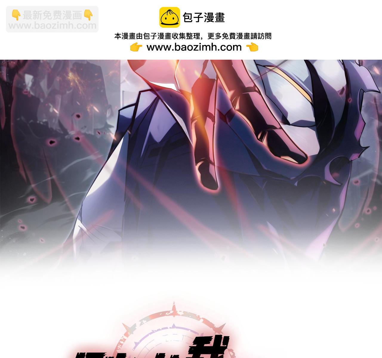 別叫我惡魔 - 第9話 到底誰纔是惡魔？(1/4) - 2