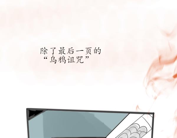 別說話 - 車禍(1/2) - 1