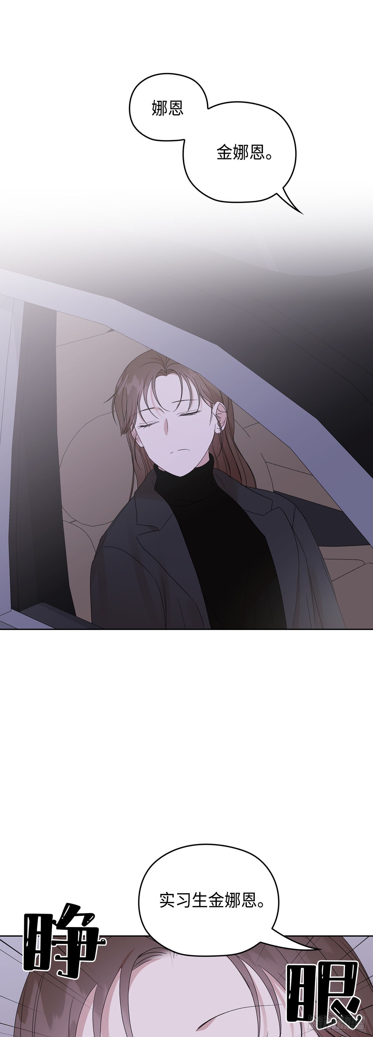 別有用心的相親 - 第14話(1/2) - 1