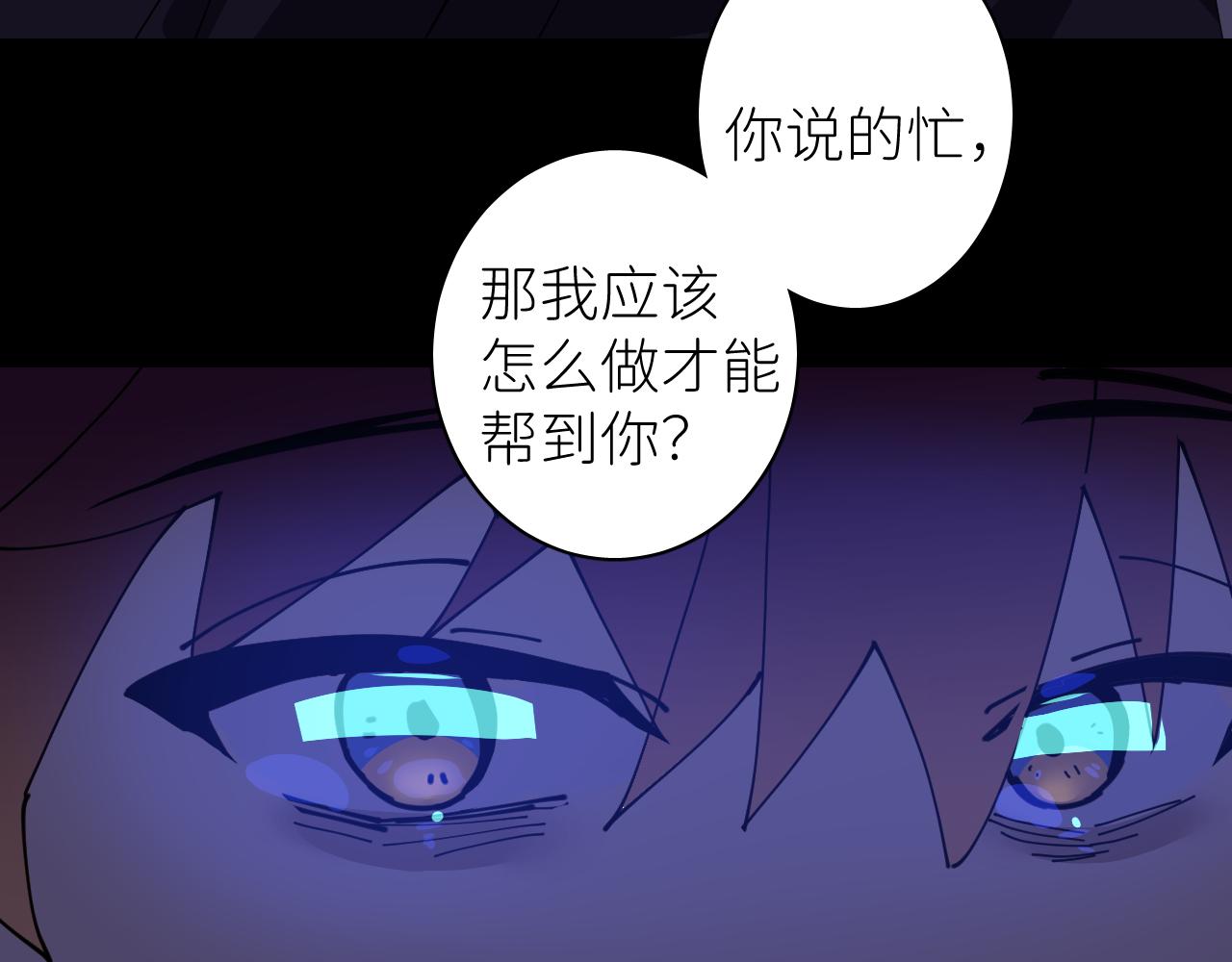 別再逼我了一 - 第一話 初次見面(2/2) - 3