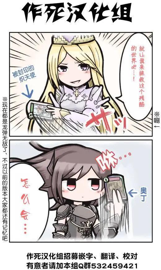 比較和平的ShadowVerse - 第03回 - 1