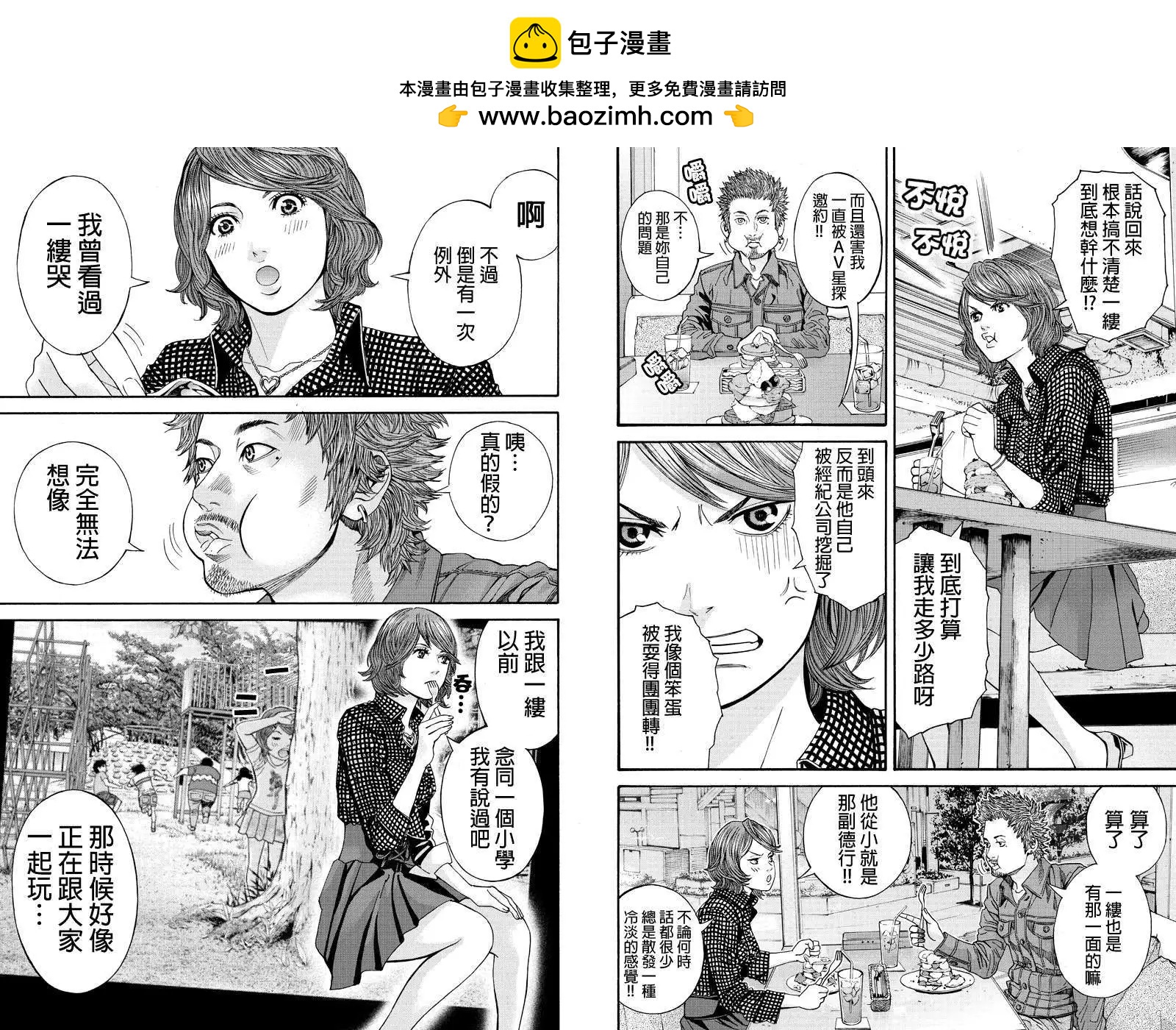 Billion Dogs - 第25回 - 2