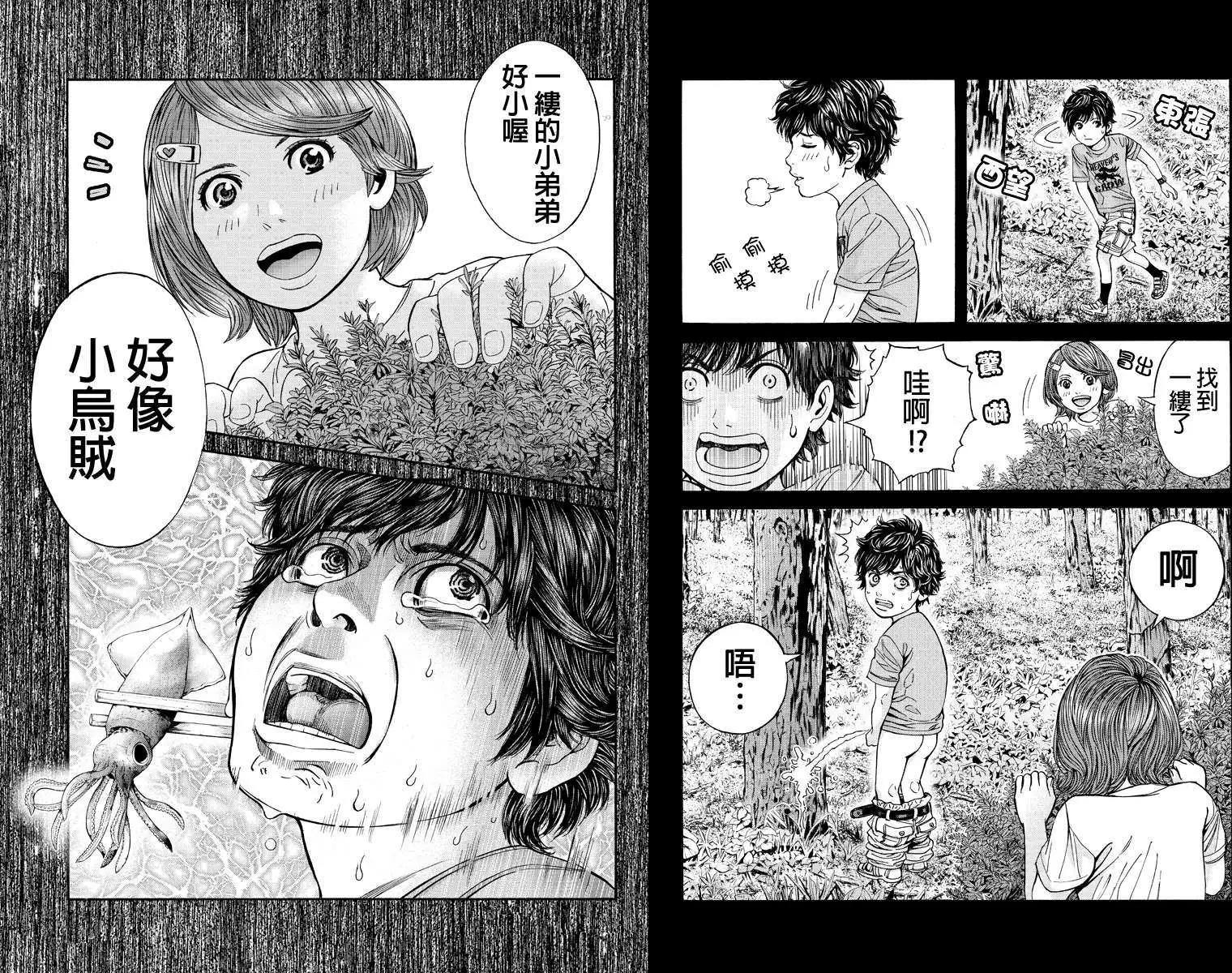 Billion Dogs - 第25回 - 1