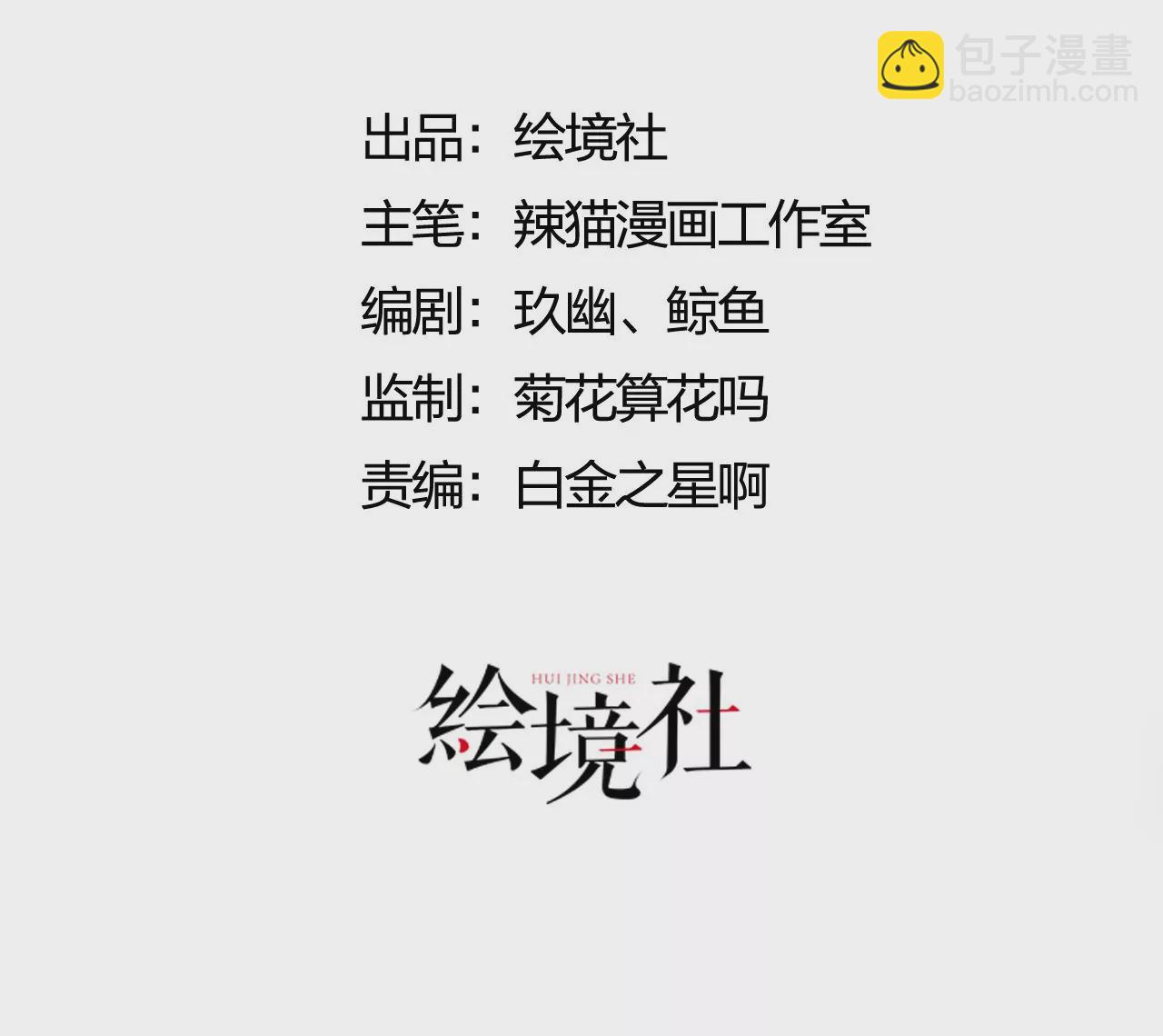 病嬌徒弟都想獨佔我 - 第七話 青樓狐妖(1/4) - 3