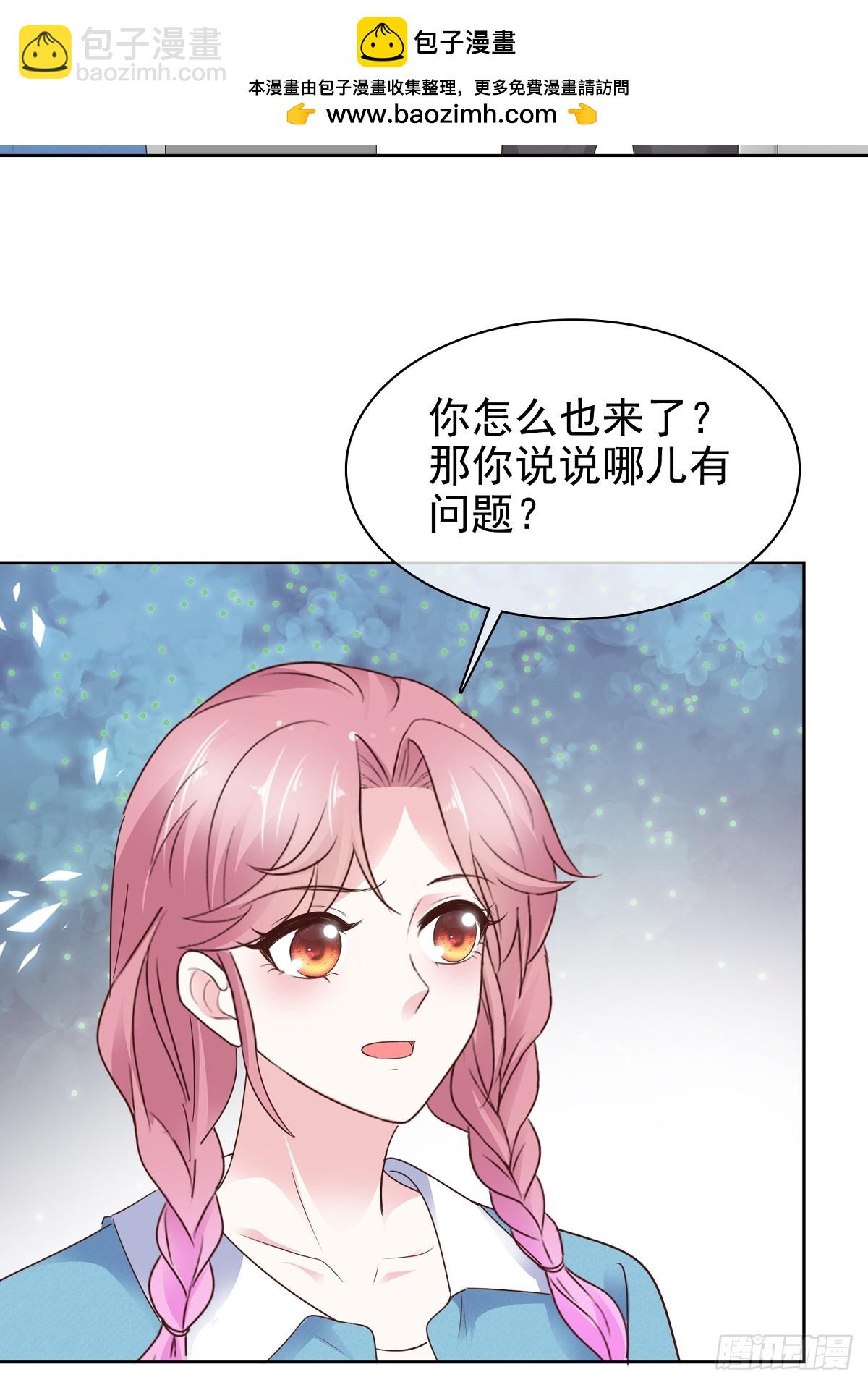 病弱大佬獨寵替嫁嬌妻 - 第80話 讓我康康 - 2