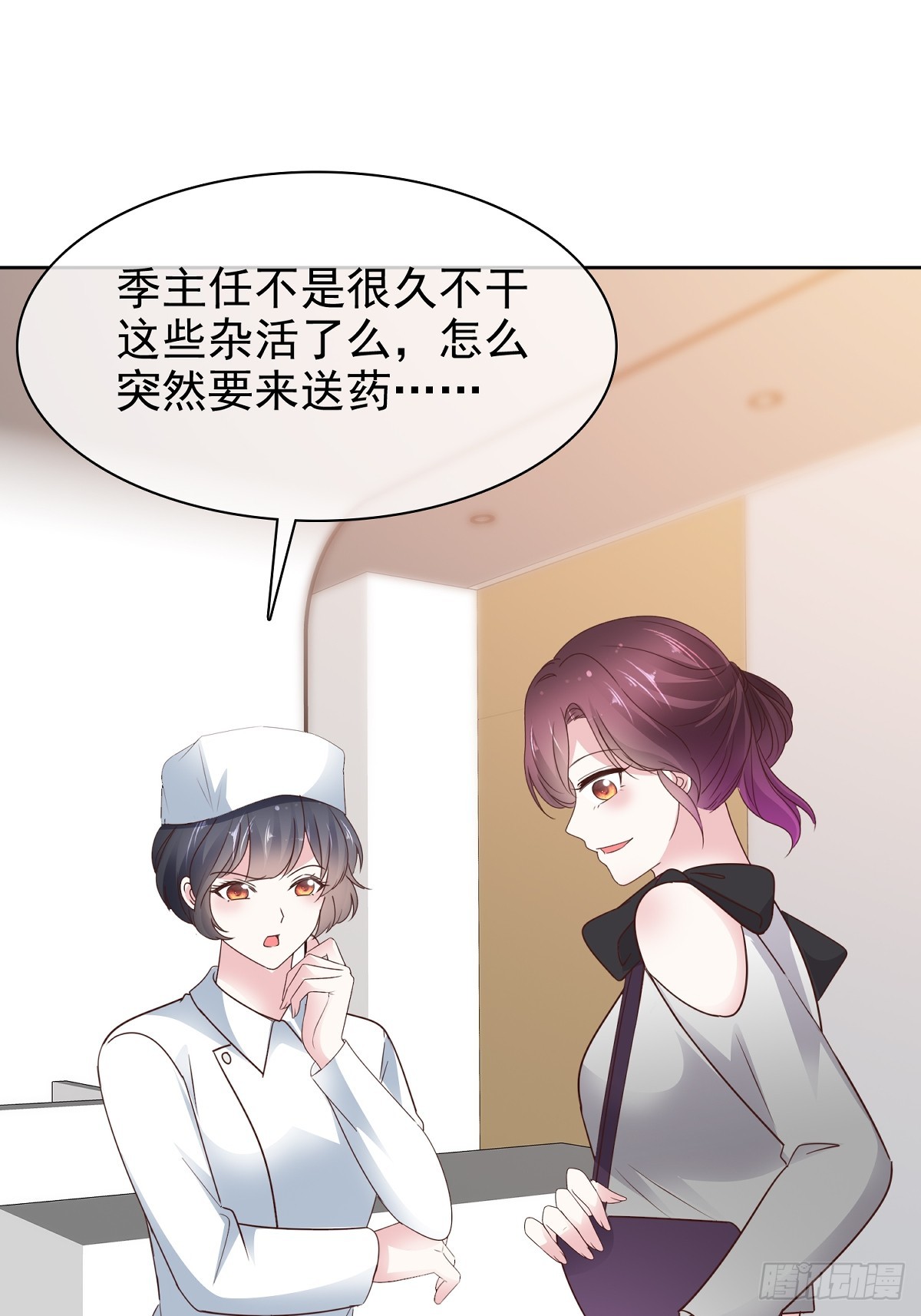 病弱大佬獨寵替嫁嬌妻 - 第84話 溫水來咯 - 1