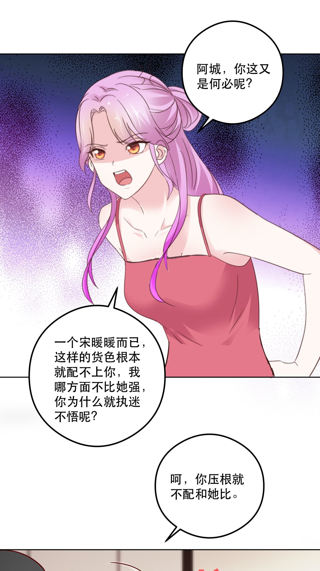 病弱大佬獨寵替嫁嬌妻 - 第95話 我陪你吧 - 1