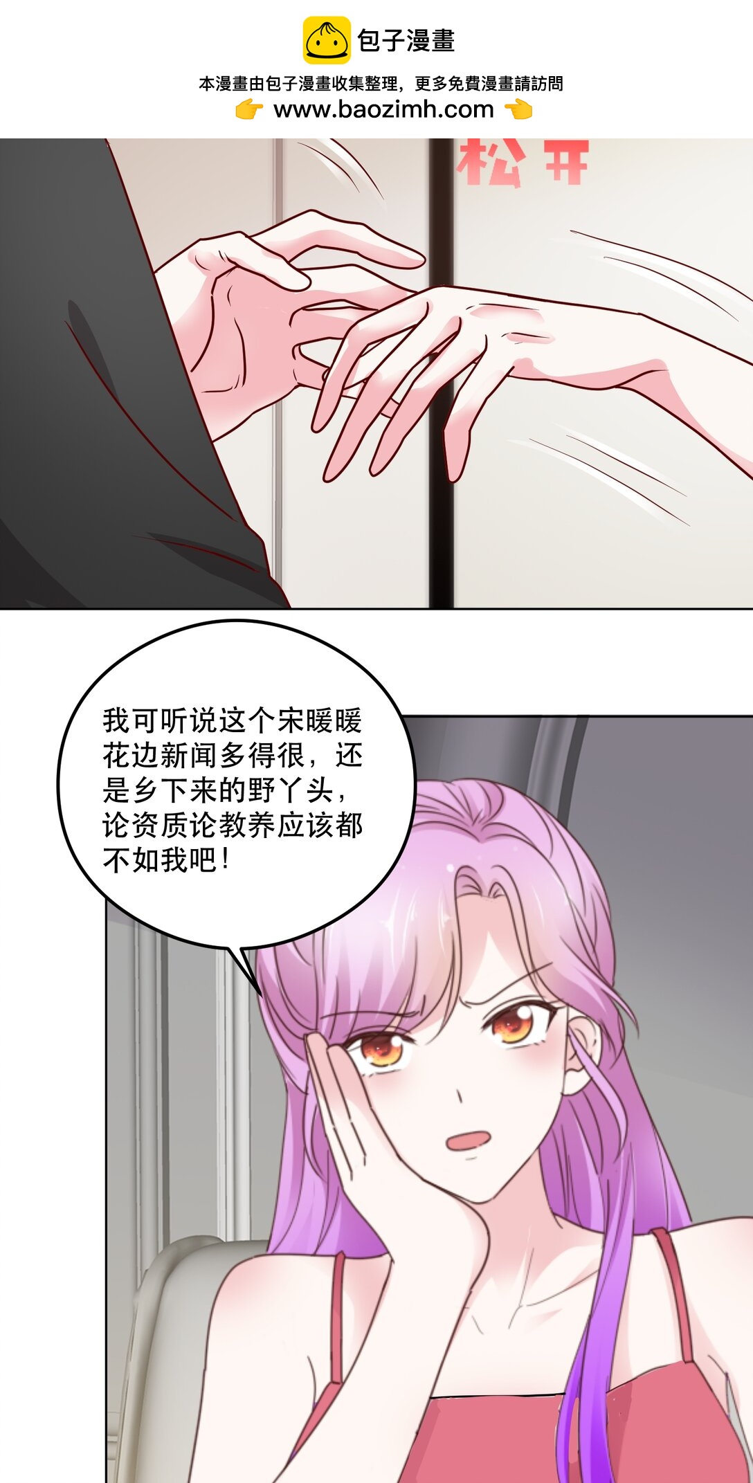 病弱大佬獨寵替嫁嬌妻 - 第95話 我陪你吧 - 2