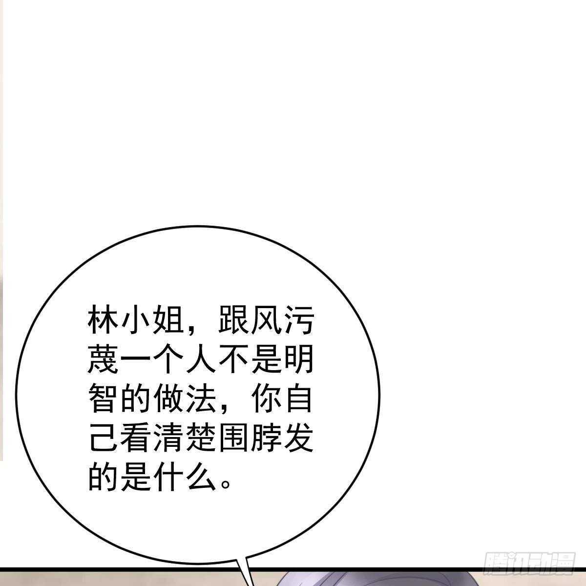 冰山總裁小萌妻（總裁要撩我） - 要親親(2/2) - 1