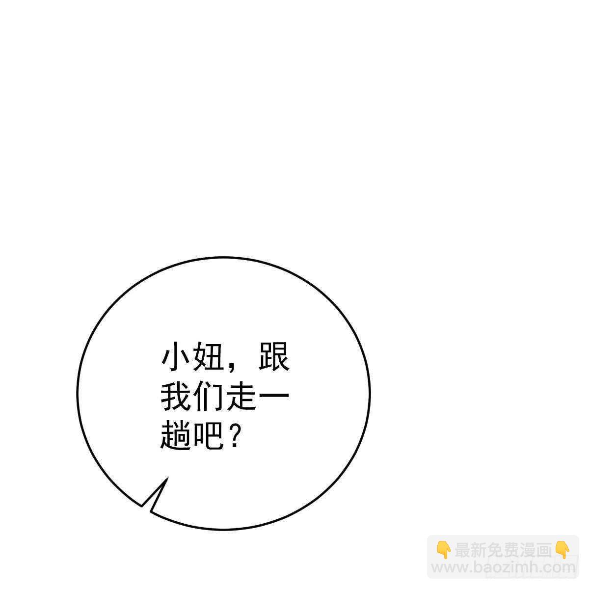 冰山總裁小萌妻（總裁要撩我） - 晚上疼你(2/2) - 3