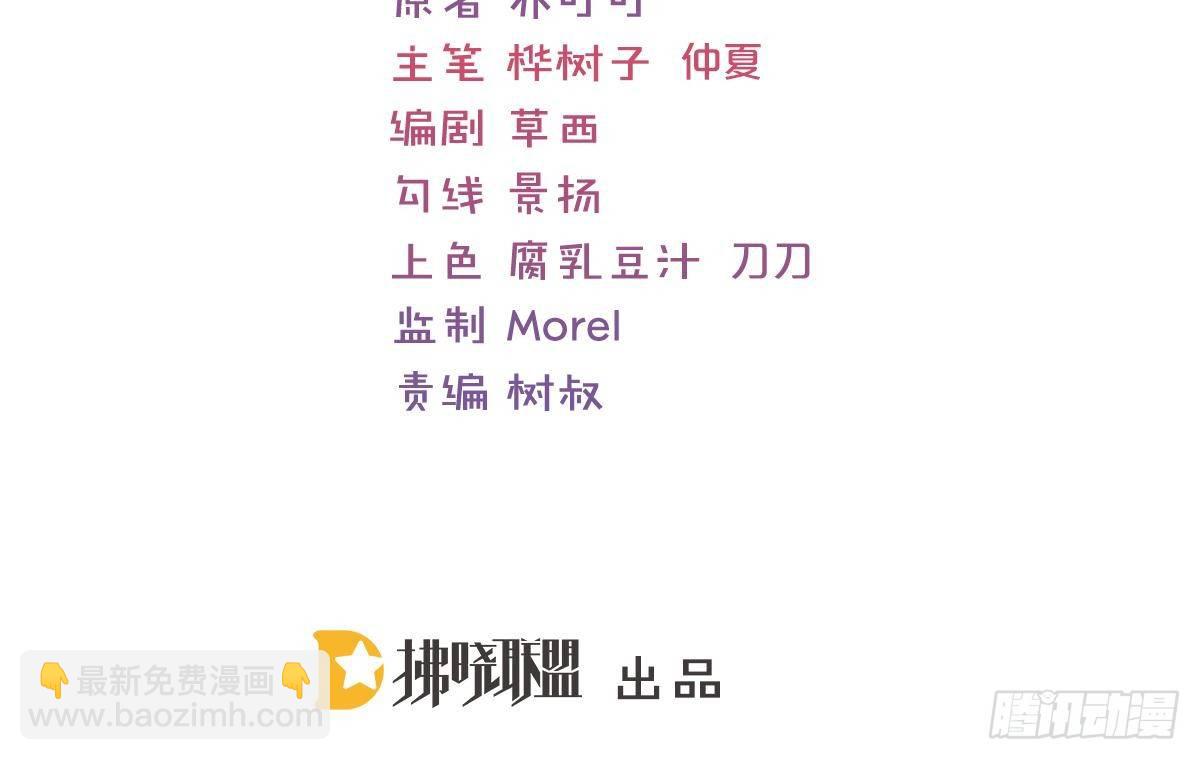 冰山总裁小萌妻（总裁要撩我） - 拐了个帅哥(1/2) - 3