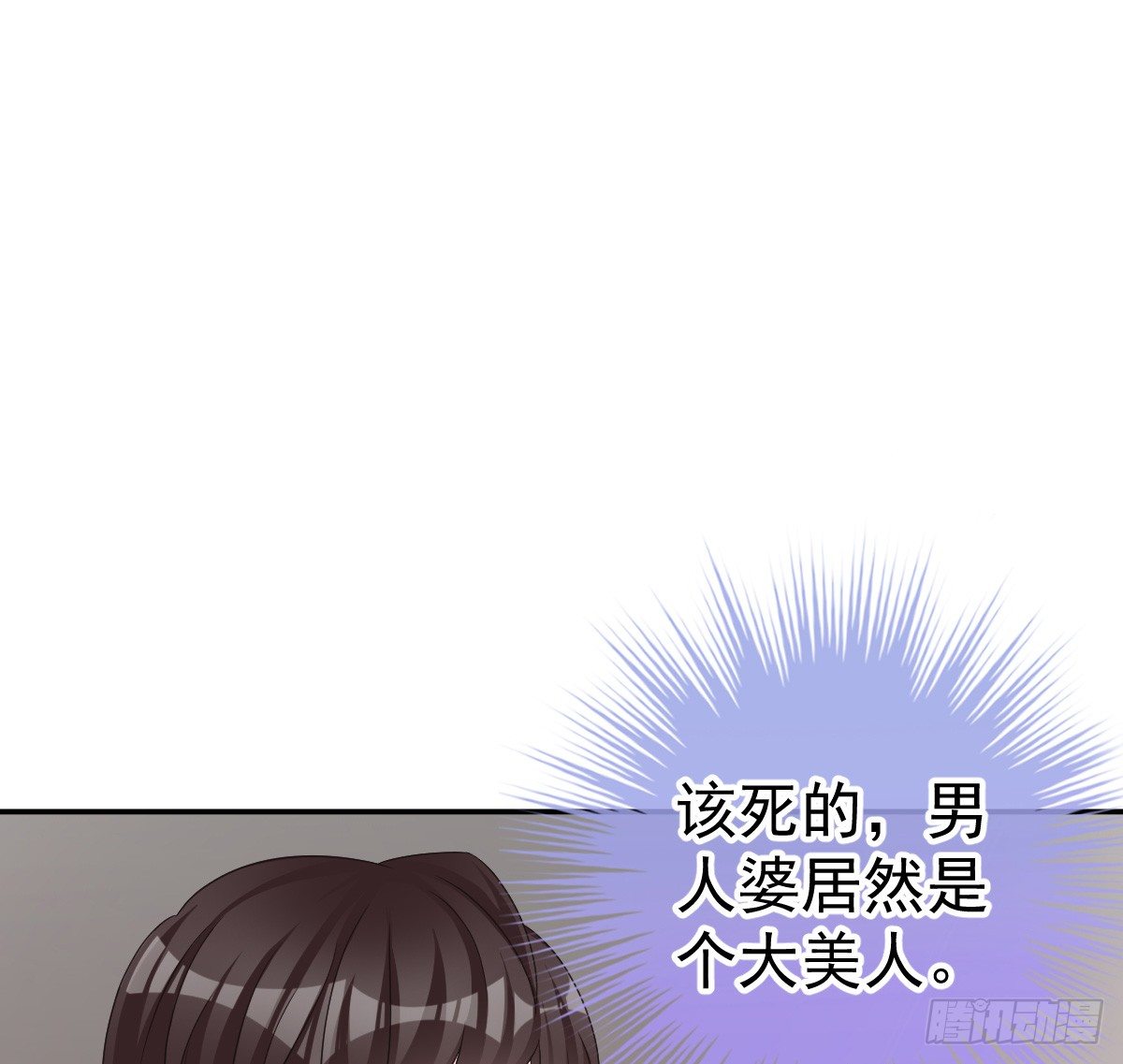 冰山總裁小萌妻（總裁要撩我） - 餵你吃糖(2/2) - 3