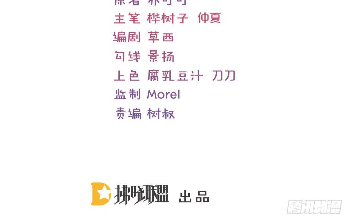 冰山總裁小萌妻（總裁要撩我） - 這次換你來(1/3) - 3