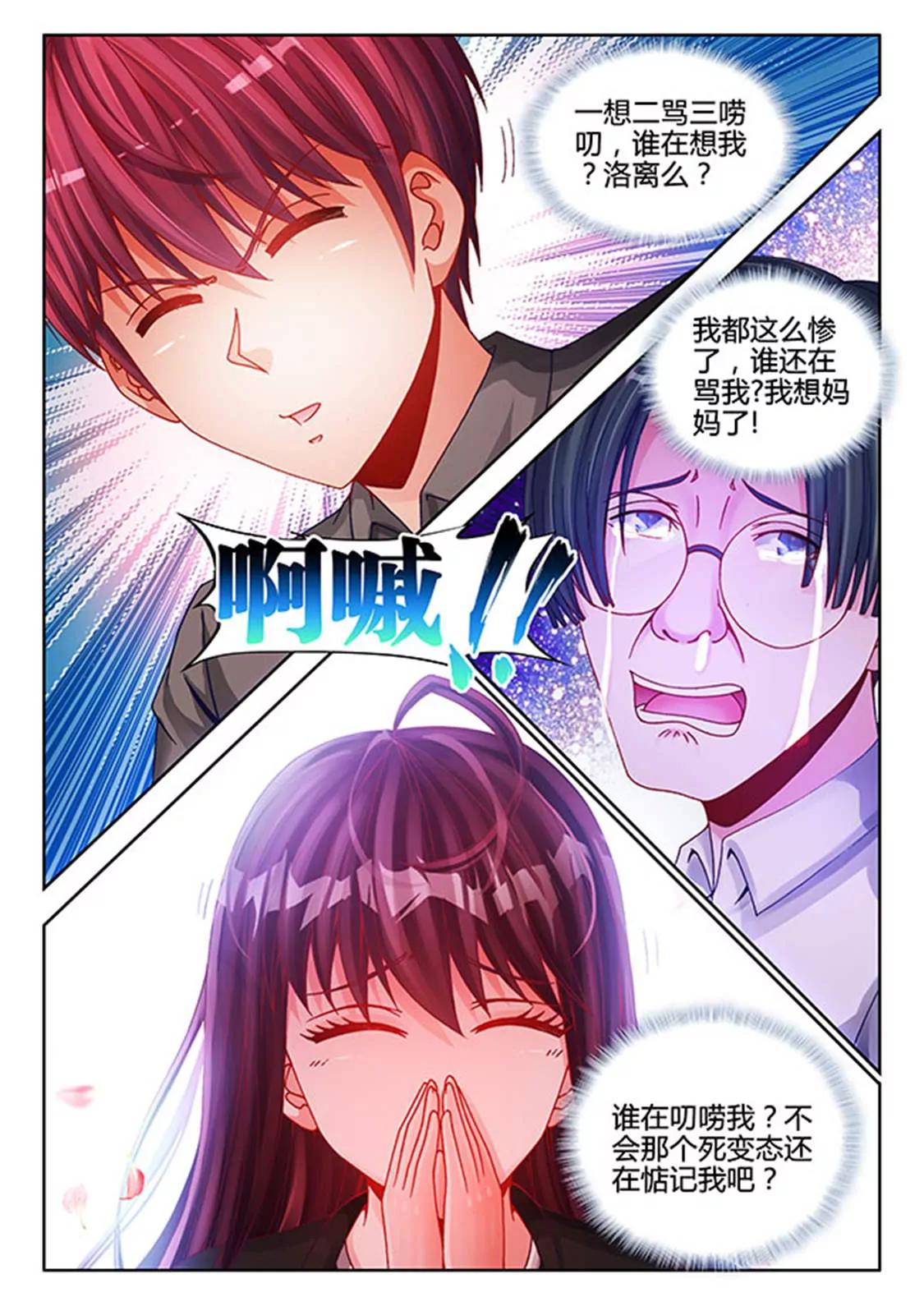 兵王耀星路 - 第四十一話 - 1