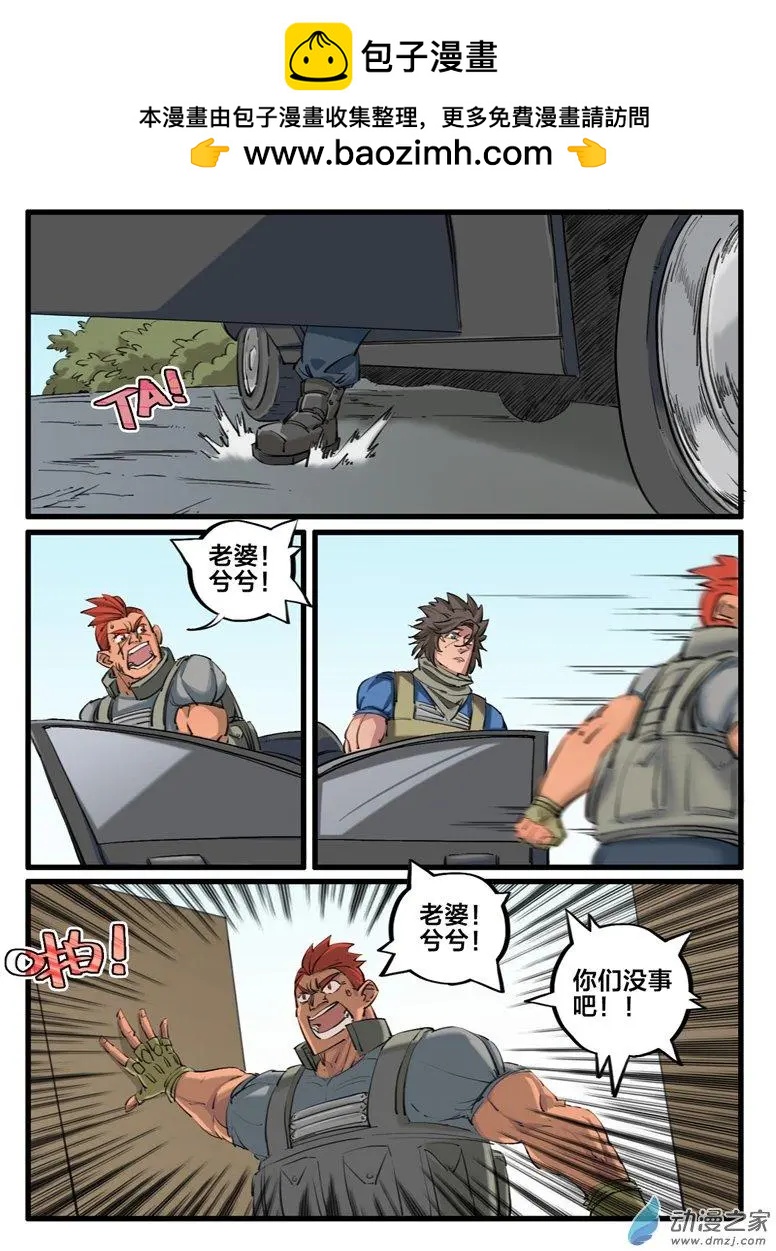 冰遊記 - 第15回 - 2