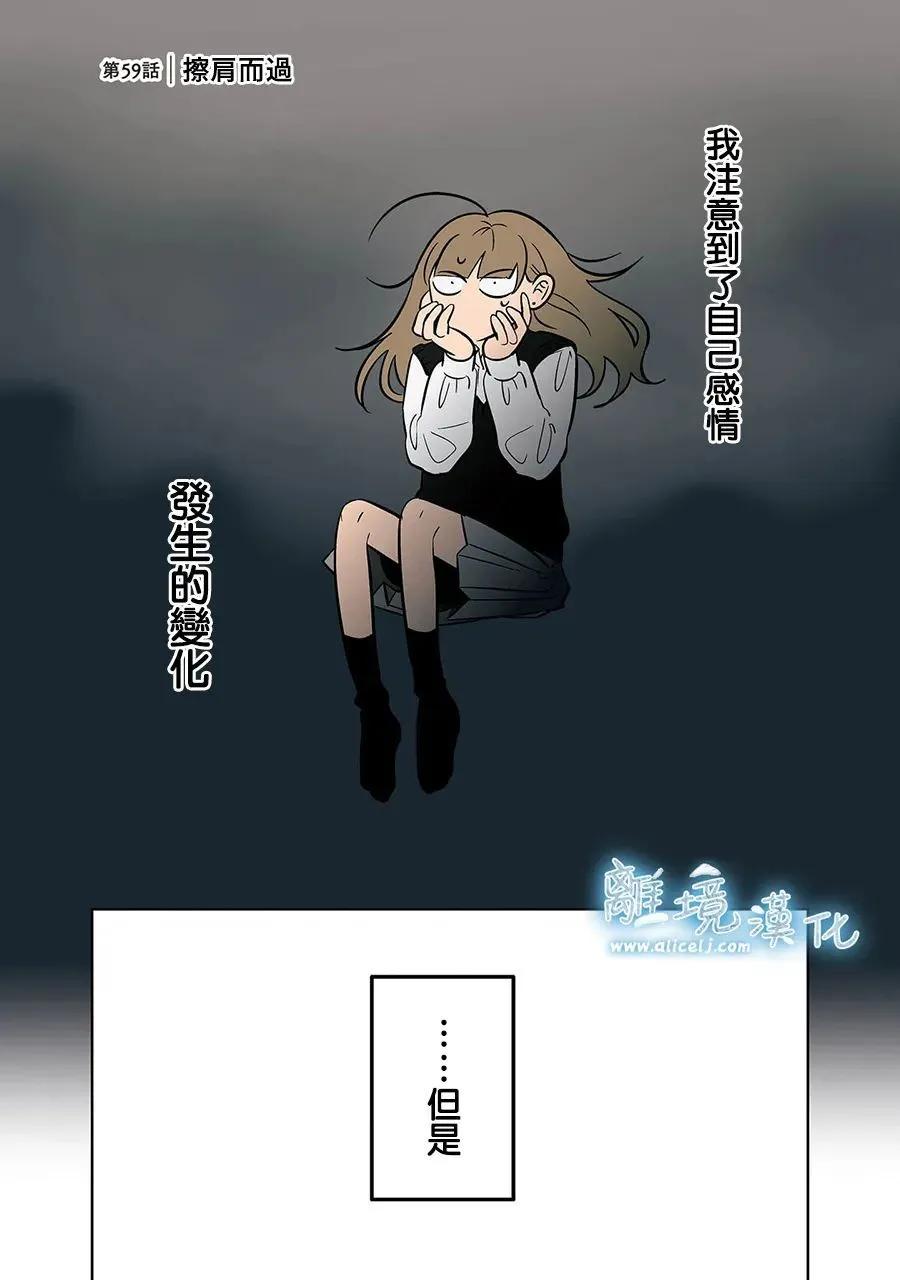 冰之城壁 - 第59話 - 1